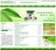 绿色食品网站PSD模版